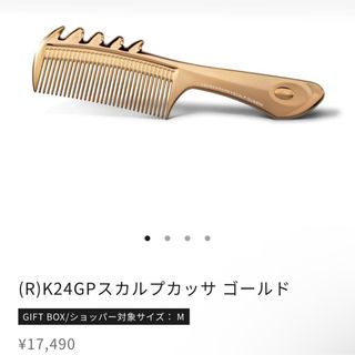 LOVE CHROME ラブクロム スカルプ カッサ ゴールドの通販 by みー's