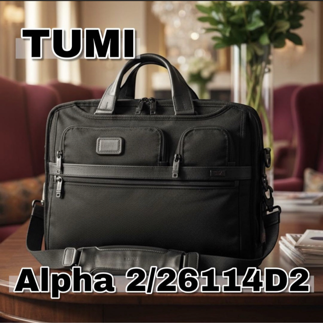 TUMI【最高峰 ALPHA2】26114D2 PC 17インチ対応 2way TUMI【最高峰