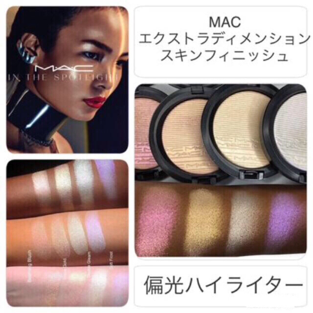 MAC - MAC エクストラディメンションスキンフィニッシュ ソフトフ