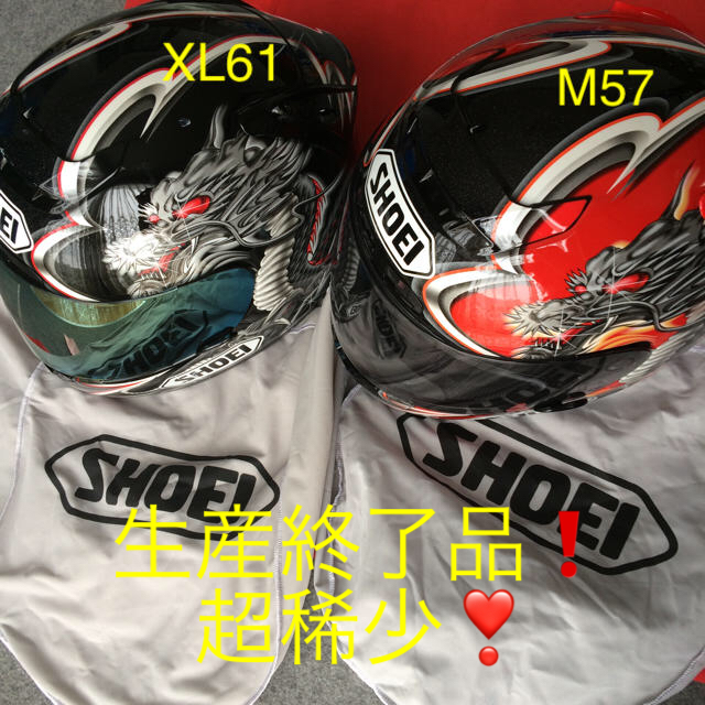 バイク ヘルメット ペア メット 龍 ドラゴン ブラック ショウエイ
