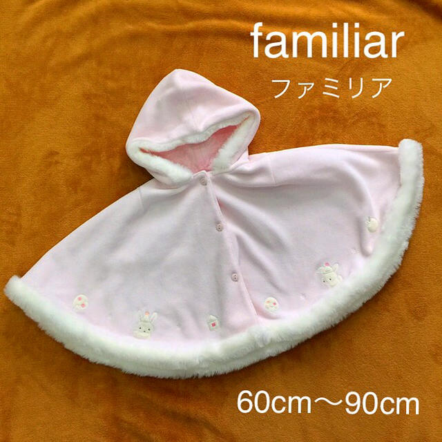 familiar - familiar ファミリア 人気の冬用ケープ・コート・ポンチョ