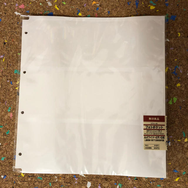 MUJI (無印良品) - 無印良品☆A4ワイド4穴フォトアルバム☆ファイルの