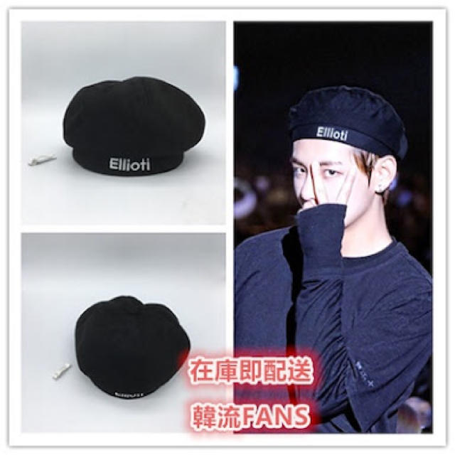 防弾少年団(BTS) - BTS テテ 着用 ベレー帽の通販 by yuma's shop