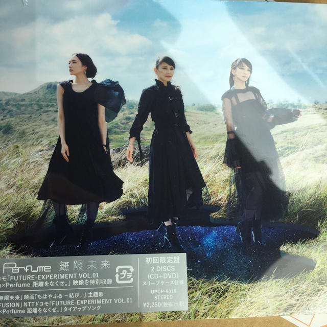 Perfume 無限未来 初回限定盤 (+DVD) 新品未開封の通販 by hidekix's