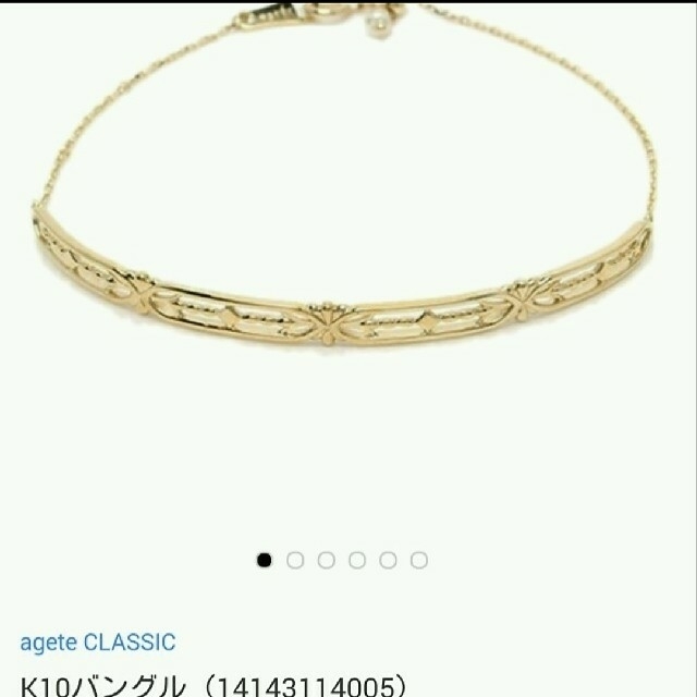 agete - 専用です！未使用バングルの通販 by パン｜アガットならラクマ