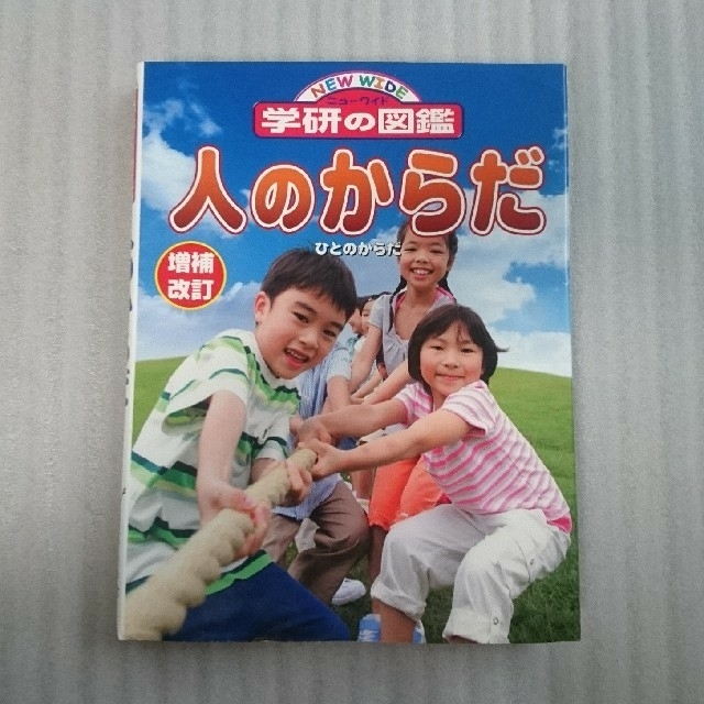 学研 - 学研の図鑑 人のからだの通販 by ビッティー's shop｜ガッケン