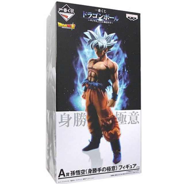 ドラゴンボール - 一番くじ 身勝手の極意 孫悟空 スーパーサイヤ人