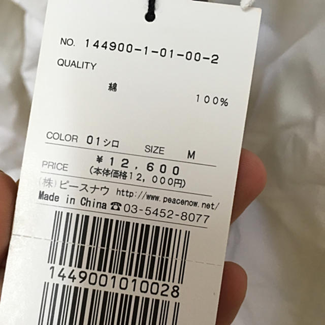 BLACK PEACE NOW - BPN 綿白シャツ 黒ネクタイ付きの通販 by マップ