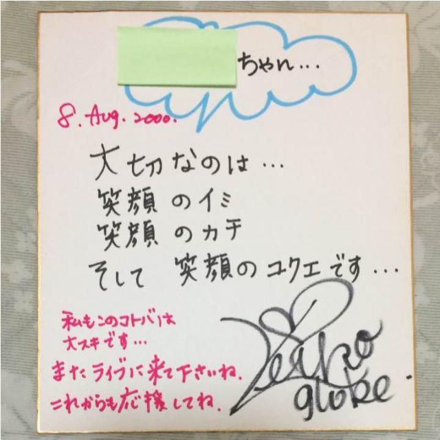 globe KEIKO 直筆メッセージ入りサインの通販 by タクミ's shop｜ラクマ