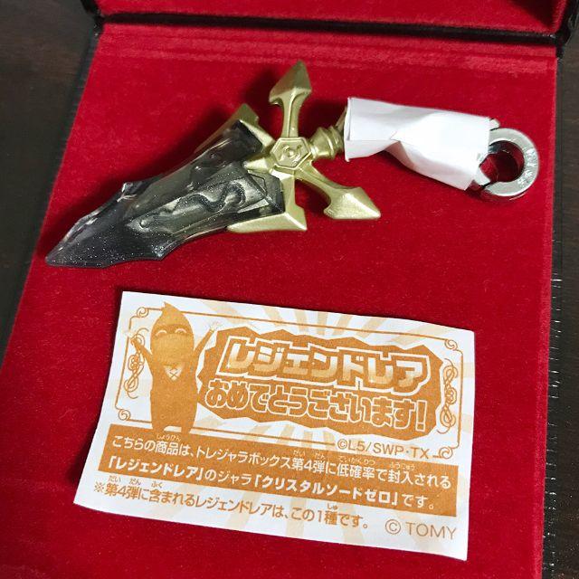 Takara Tomy - 【最安値】スナックワールド レジェンドレア クリスタル