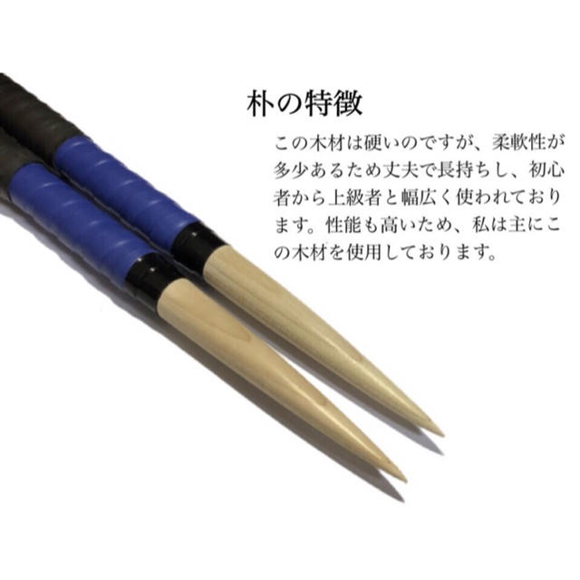 金超人作成】太鼓の達人マイバチ(朴)魔改造2・ロール処理の通販 by や