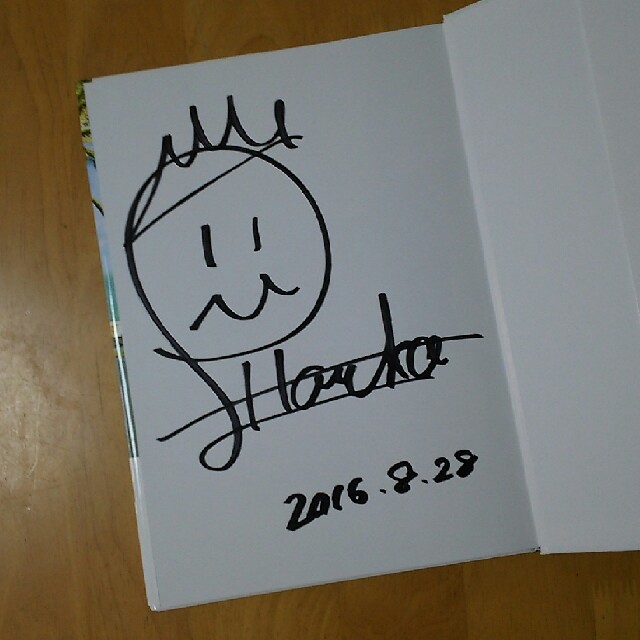 まーや様専用』福原遥 直筆サイン入り 写真集 はるかかなたの通販 by