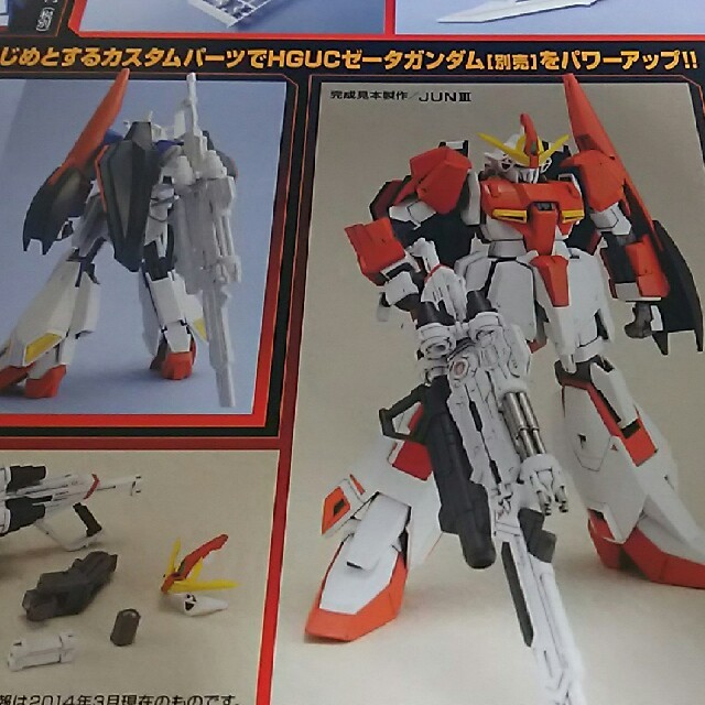 HG ガンプラ 付録 BUILD WEAPON カレトヴルッフ炎 の通販 by Falcon