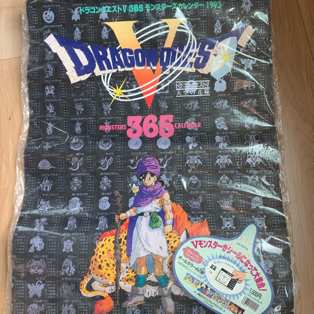 ドラゴンクエストV 365 モンスターズカレンダー 1993の通販 by たま's
