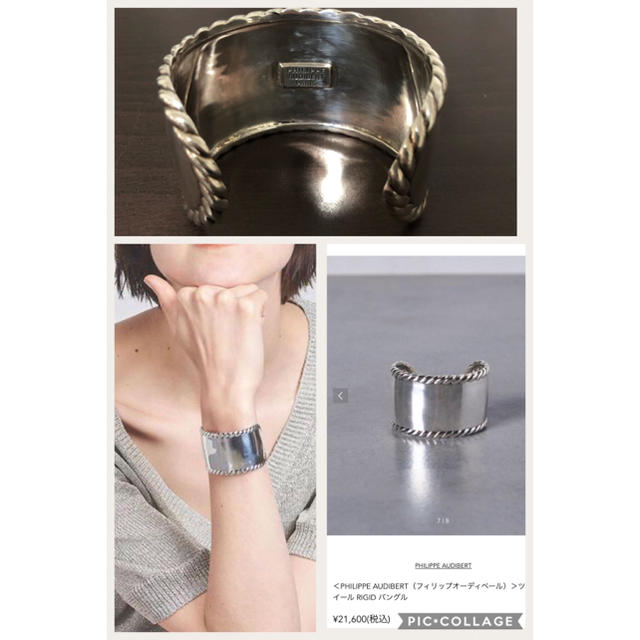 Philippe Audibert - PHILIPPE AUDIBERT ツイール RIGID バングルの
