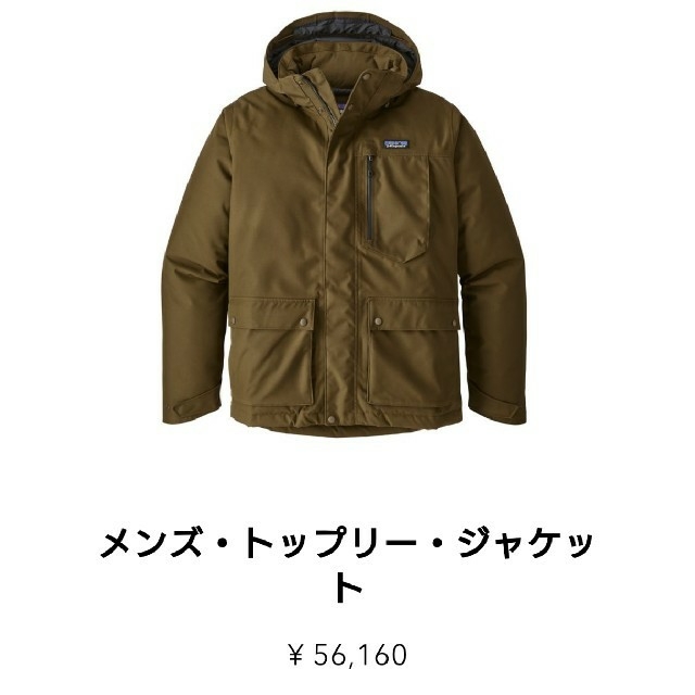 patagonia - ゆうぱんさま専用パタゴニアトップリージャケットの通販