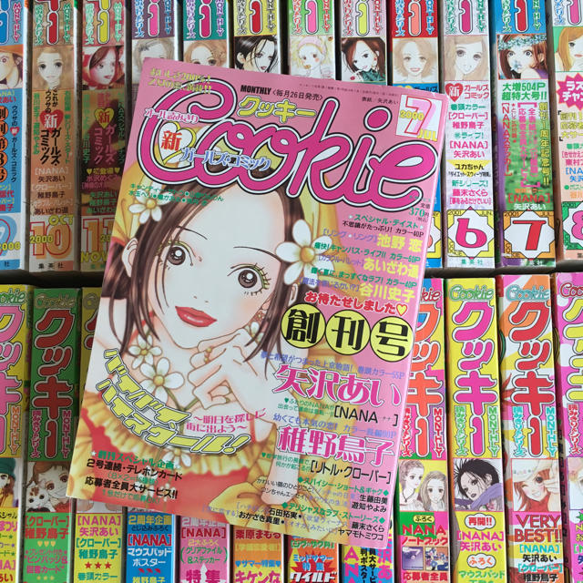 Cookie クッキー 2007年5月号 NANA 表紙 矢沢あい クッキー Cookie
