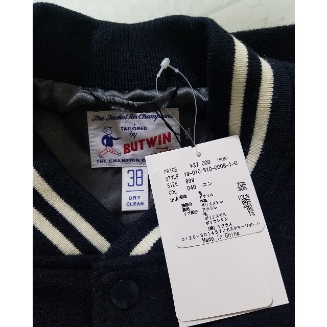 DEUXIEME CLASSE - お値下げ◇新品◇ドゥーズィエムクラス◇BUTWIN