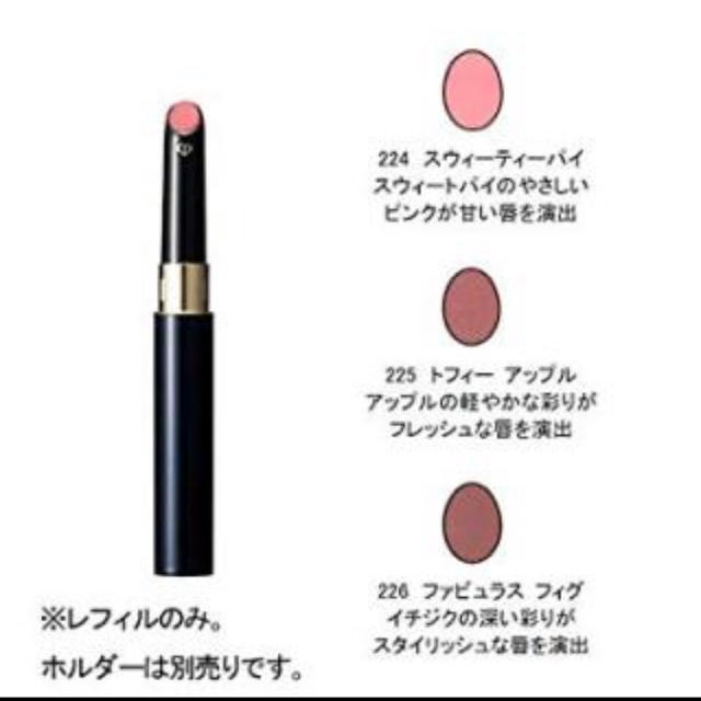 クレ・ド・ポー ボーテ - ☆限定色☆ クレドポーボーテ ルージュエクラ