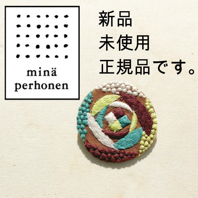 mina perhonen - 新品 ミナペルホネン ブローチ 正規品 サンドローズの