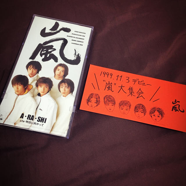 嵐 - 嵐 デビューシングル A・RA・SHI 初回特典特大ポスター&未使用