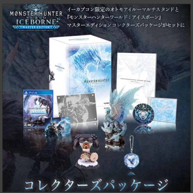 限定！！モンハンワールド アイスボーン コレクターズパッケージの通販