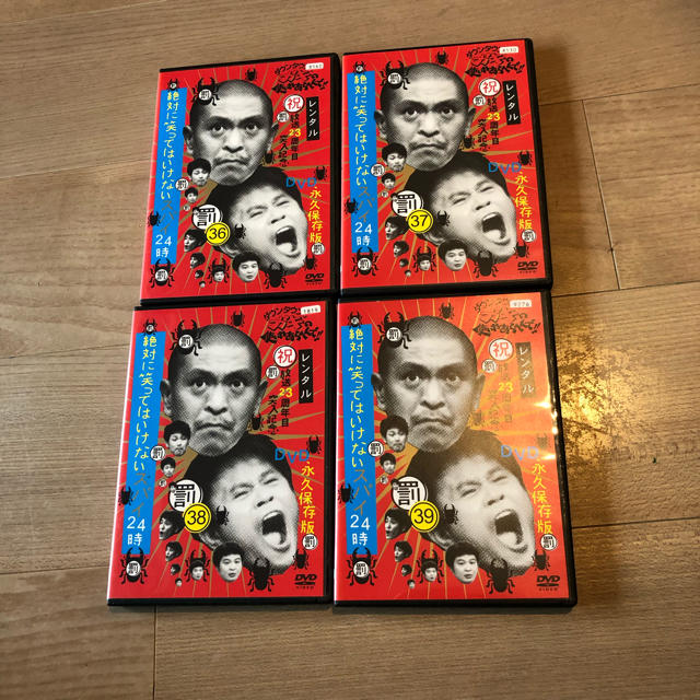 ガキ使 絶対に笑ってはいけない スパイ 24時 DVD 全4巻セットの通販 by