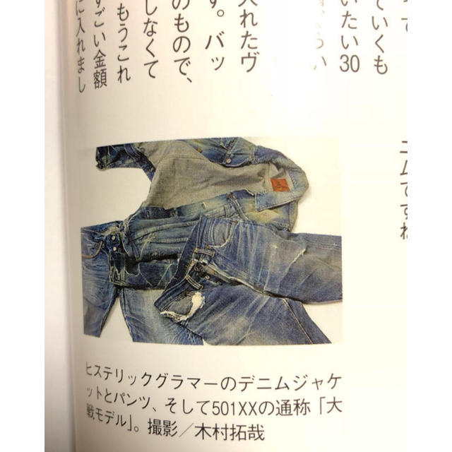 HYSTERIC GLAMOUR - キムタク着 同型同色 ヒステリックグラマー デニム