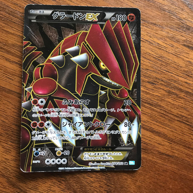 ポケモン - ポケモンカード グラードンの通販 by gosop's shop