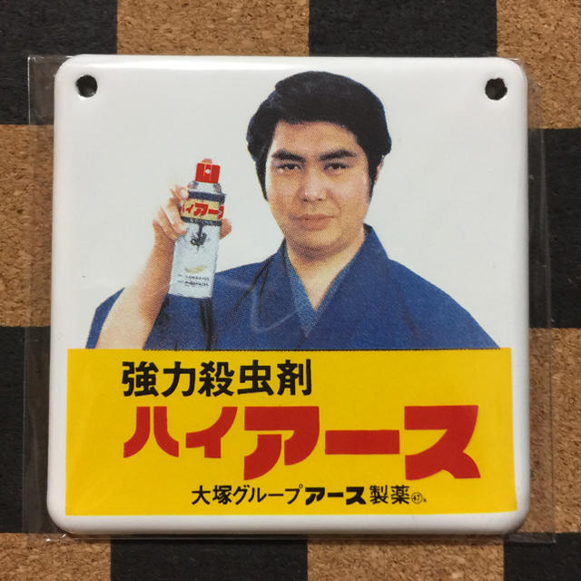 ホーロー看板 昭和ホーロー賛歌 水原弘 ハイアース 青島文化教育社の