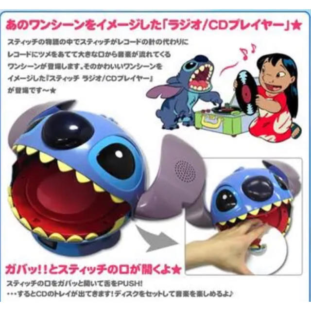 リロ&スティッチ CDプレーヤー 音楽プレーヤー ディズニーの通販 by