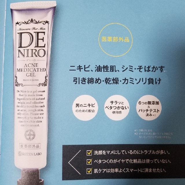デニーロ ホワイトニングゲル 45g 11本 DE NIRO デニーロ