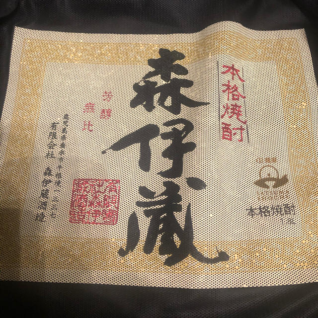 DENHAM - デンハム DENHAM 森伊蔵 スパシャルコラボ コーチジャケット