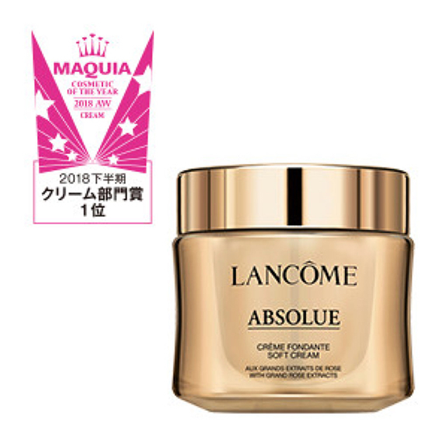 LANCOME - ランコム アプソリュ ソフトクリーム サンプル 1ml × 2個の