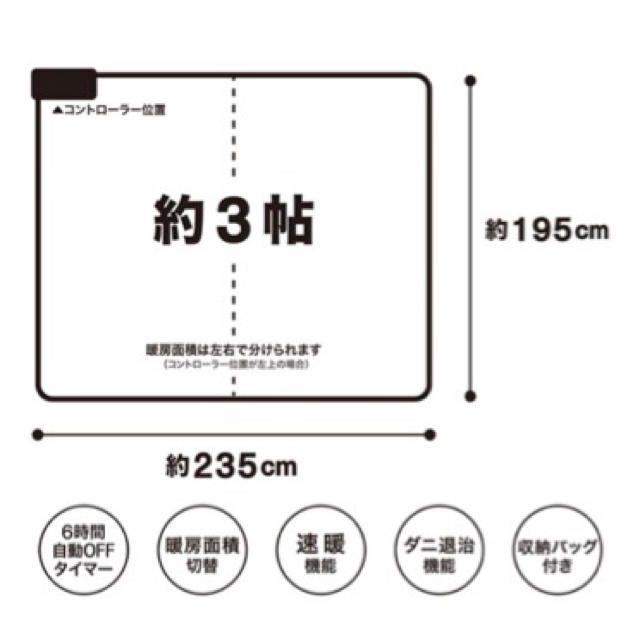 ニトリ - ニトリ ホットカーペット 約3畳 Nt 3Jの通販 by
