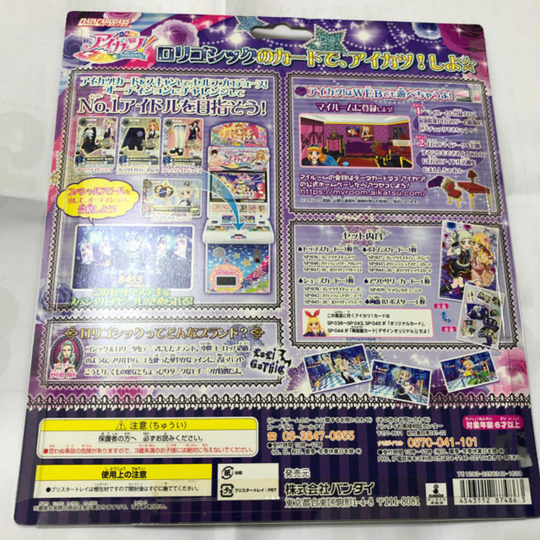 アイカツ! - アイカツカードセット(๑˃̵ᴗ˂̵)の通販 by ことママ's shop