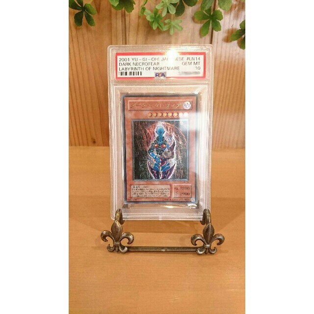 遊戯王 - 【PSA10】ダーク・ネクロフィア レリーフ アルティメットの