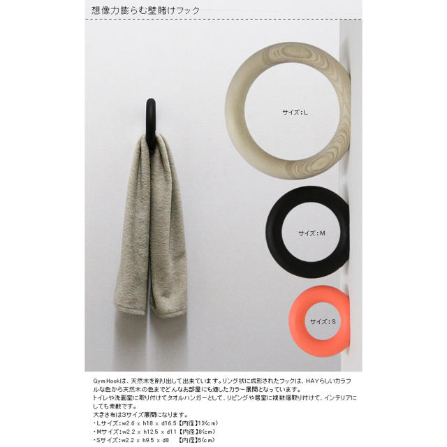 新品未使用＊HAY GYM HOOK M size ヘイ ジムフック 正規品の通販 by