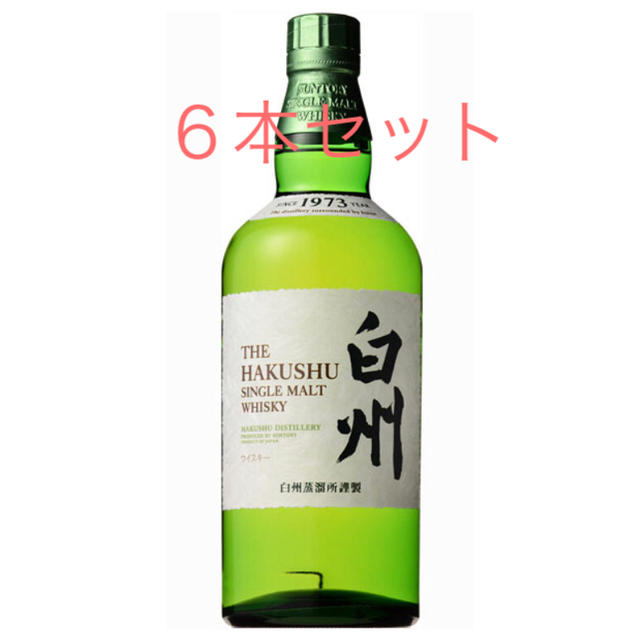 6本セット ウイスキー白州1973（箱無し、マイレージ付き 700ml) 白州
