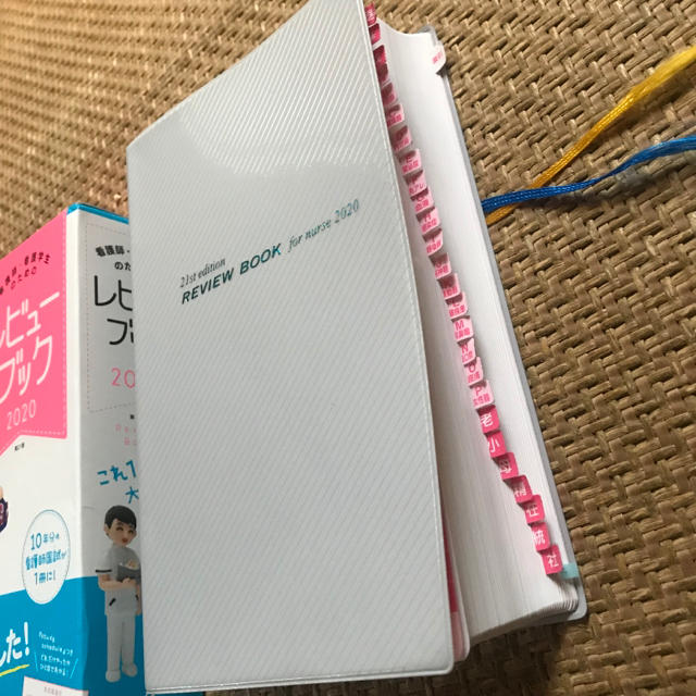 看護師・看護学生のためのレビューブック 2020 第21版の通販 by