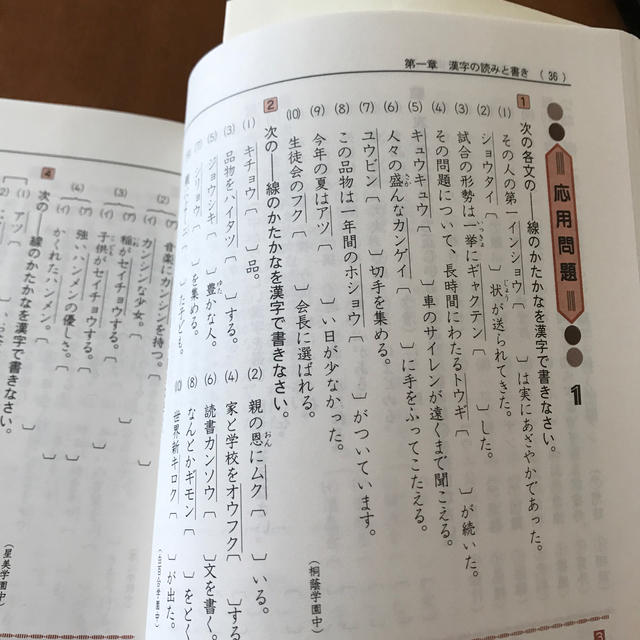 浜学園 知識分野の達人 小6国語の通販 by みかん's shop｜ラクマ
