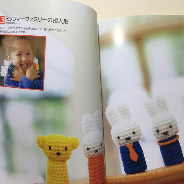 ミッフィ－のあみぐるみ かぎ針1本でできる毛糸小物の通販 by yuri's