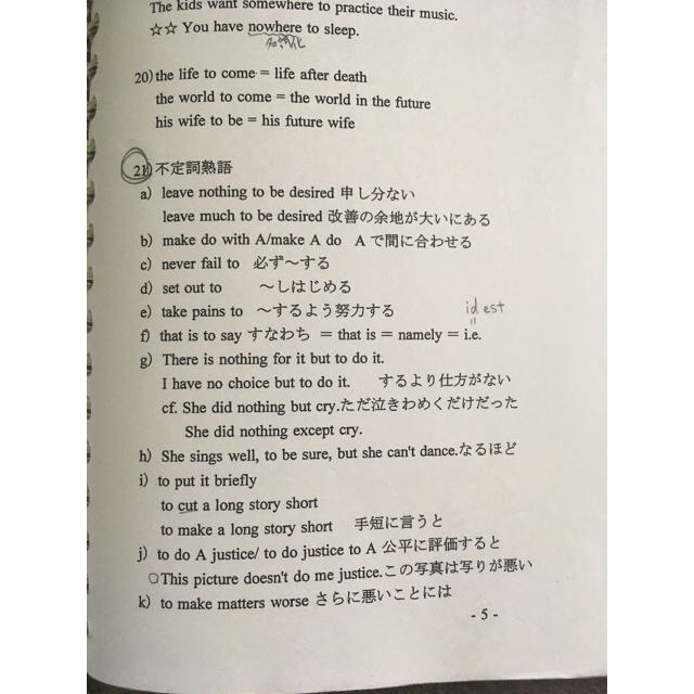 平岡塾 英語 文法プリントの通販 by J's shop｜ラクマ