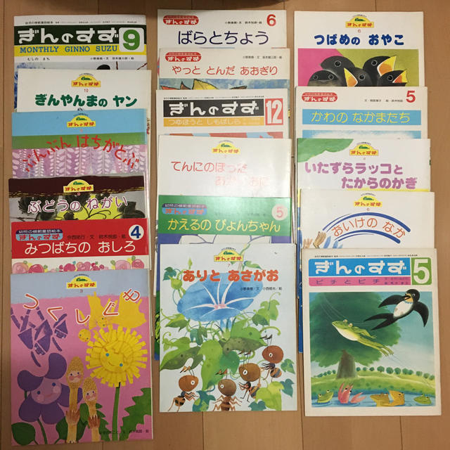 ぎんのすず絵本セットの通販 by kayo☆2831's shop｜ラクマ