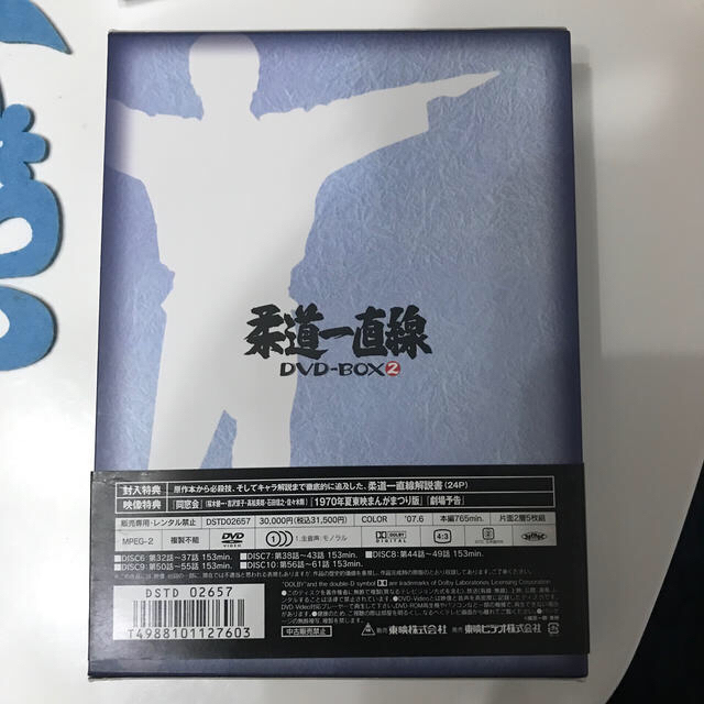 柔道一直線 DVD-BOX 2【初回生産限定】 DVDの通販 by ニブ's shop｜ラクマ