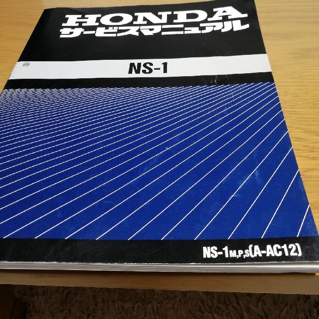 Honda ホンダ ns-1 ns1 サービスマニュアルの通販 by ツバサ's shop