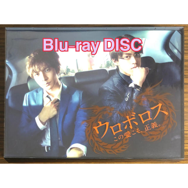 ウロボロス ~この愛こそ、正義。」 最新 Blu-ray BOX【7枚組