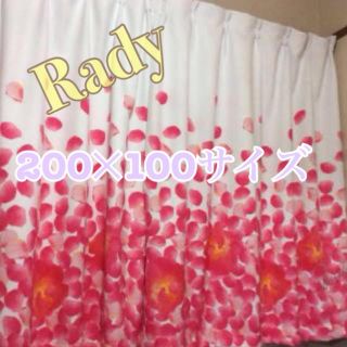 Rady（カーテン）のフリマアイテム一覧