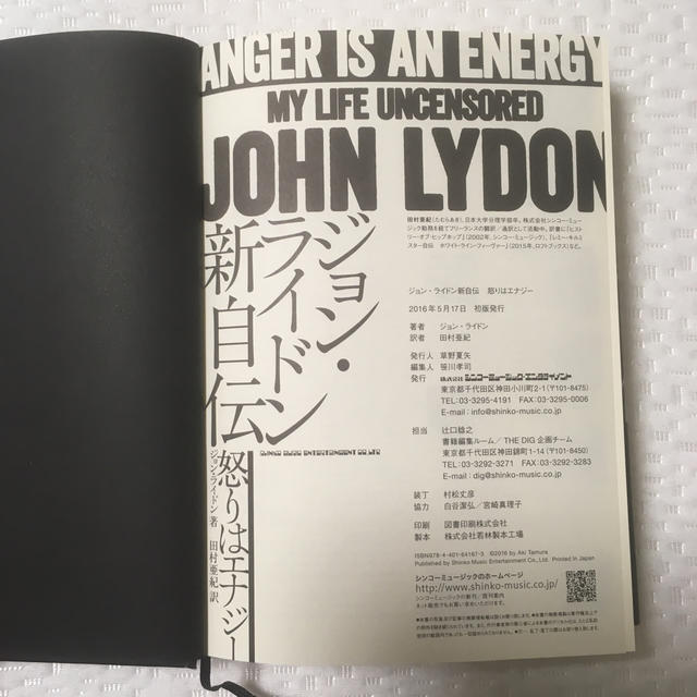 ジョンライドン新自伝 怒りはエナジー sex pistols ジョニーロットンの