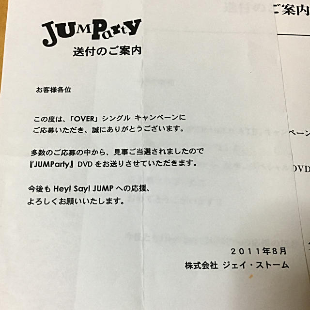 Hey! Say! JUMP - JUMParty 1〜6 当選書付きの通販 by ♡Lemon's shop
